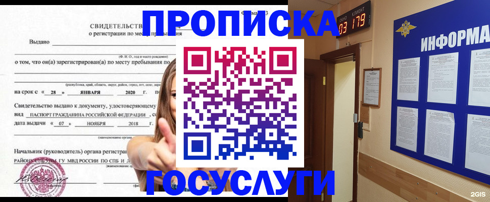 найти адрес прописки в Чулыме