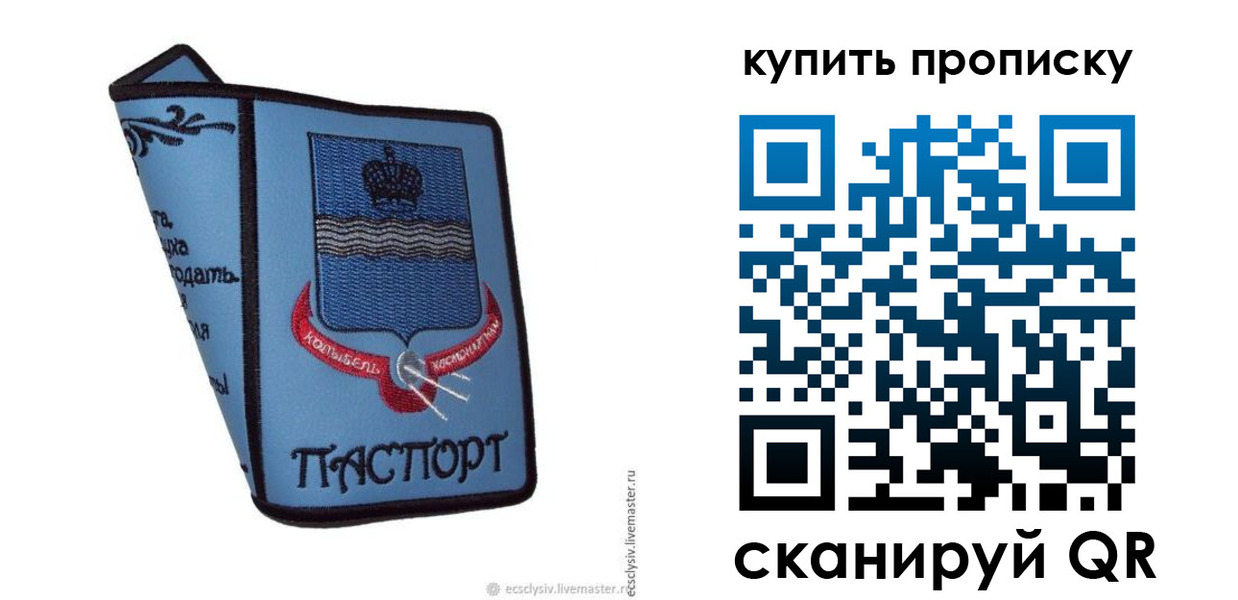 прописка 2025 в Чулыме