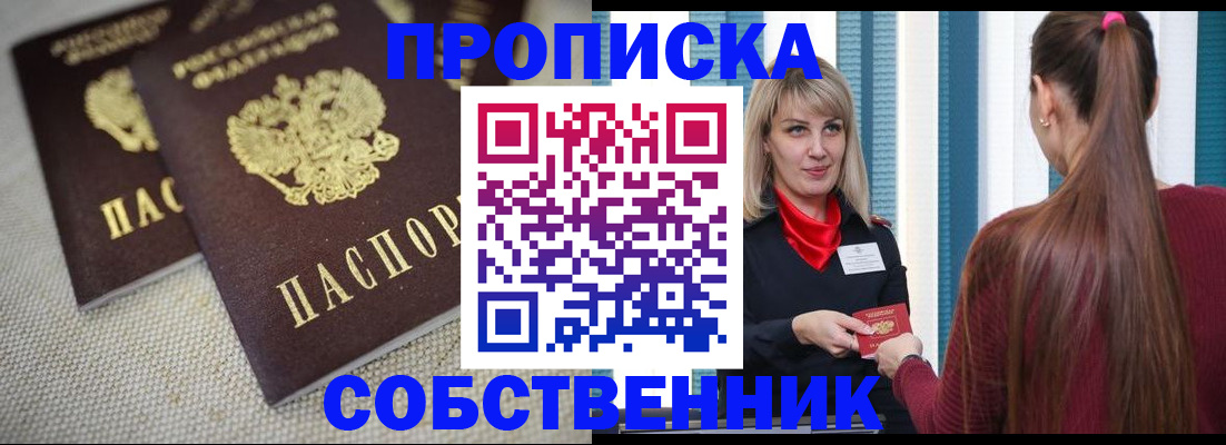 временная регистрация гарантия в Чулыме