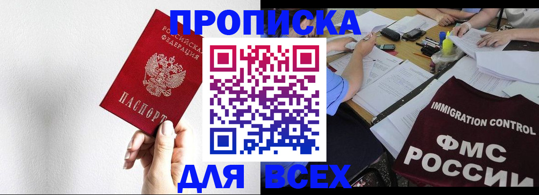 прописка паспорт в Чулыме