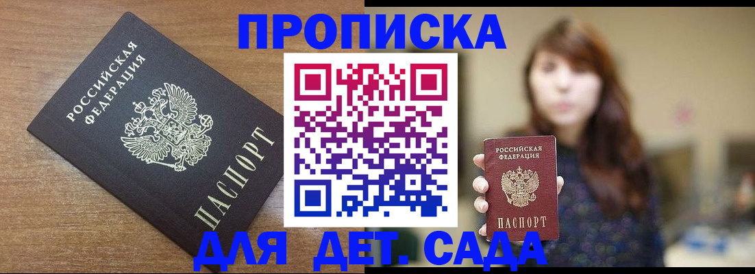 прописка поиск в Чулыме