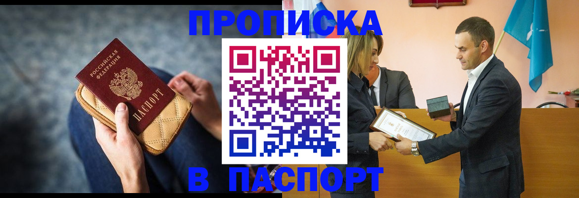 временная регистрация гарантия в Чулыме