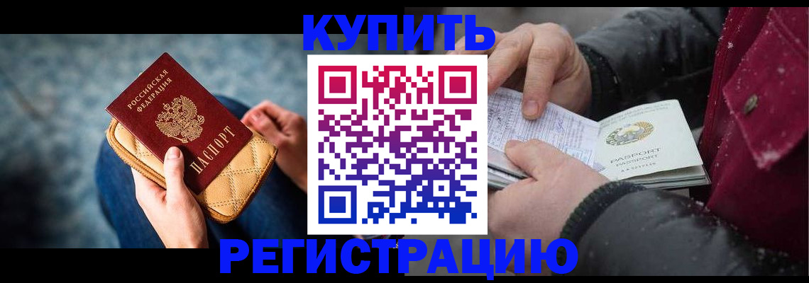 прописка паспорт в Чулыме