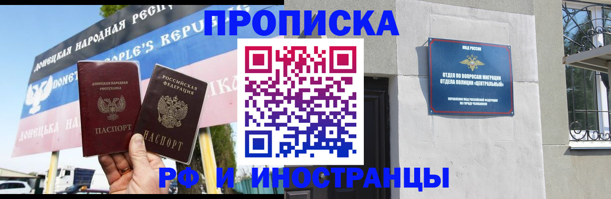 временная регистрация недорого в Чулыме