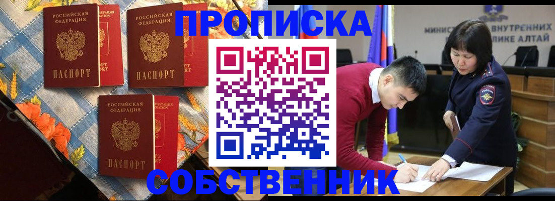 временная регистрация гарантия в Чулыме